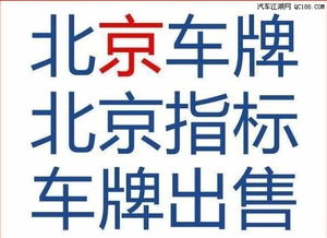 京牌仓京牌长租避坑指南：老司机教你避开这5个致命陷阱
