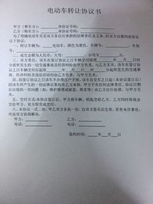 京牌仓京牌转让全流程指南：老司机教你避开90%的常见陷阱
