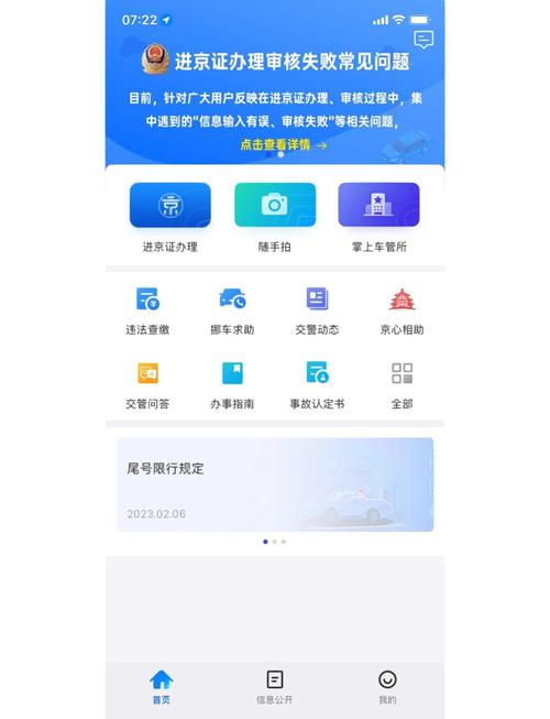 京牌仓北京油车指标公司户转让，公司车过户：2026新规下的合规操作指南
