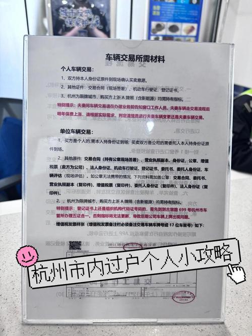 京牌仓北京车牌车过户转移政策解析：小白必看的避坑指南